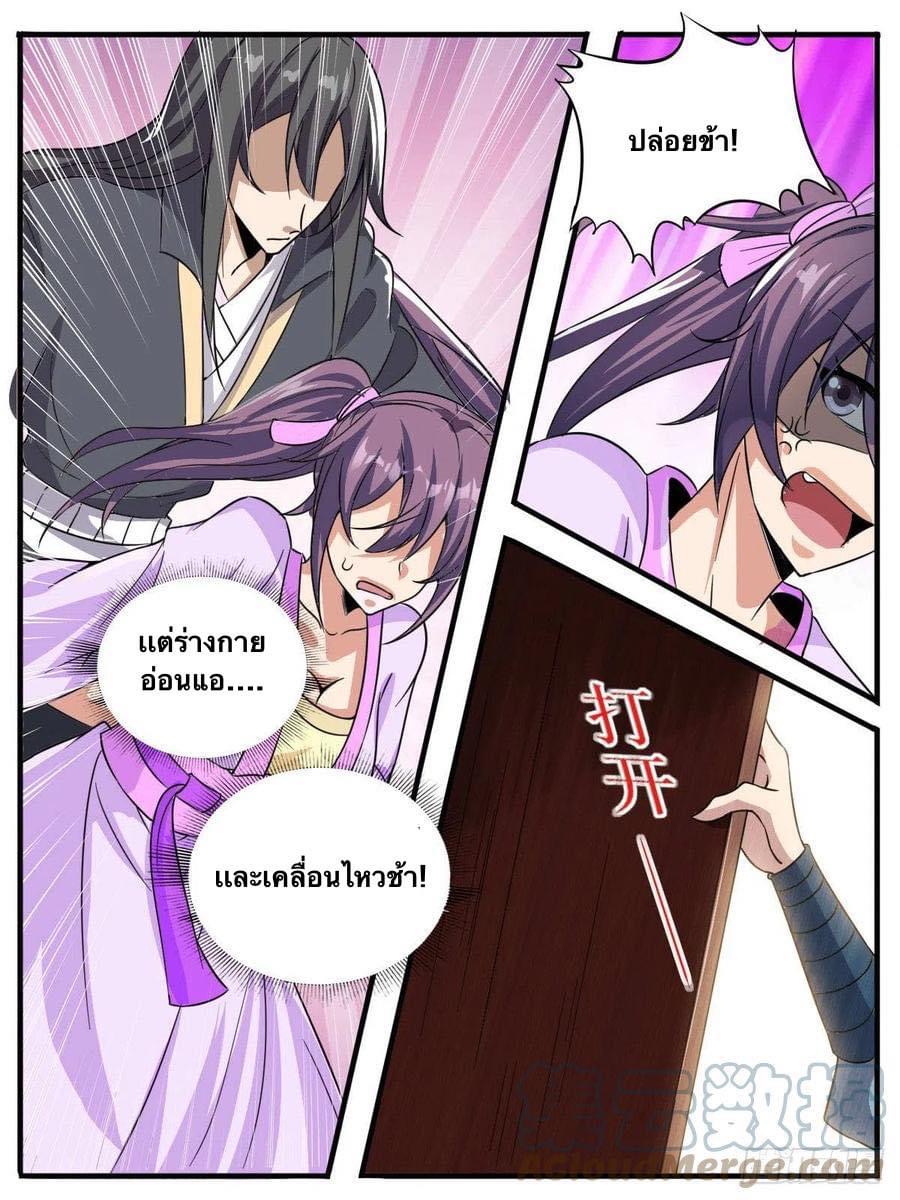Read I am God TH Manga Online
