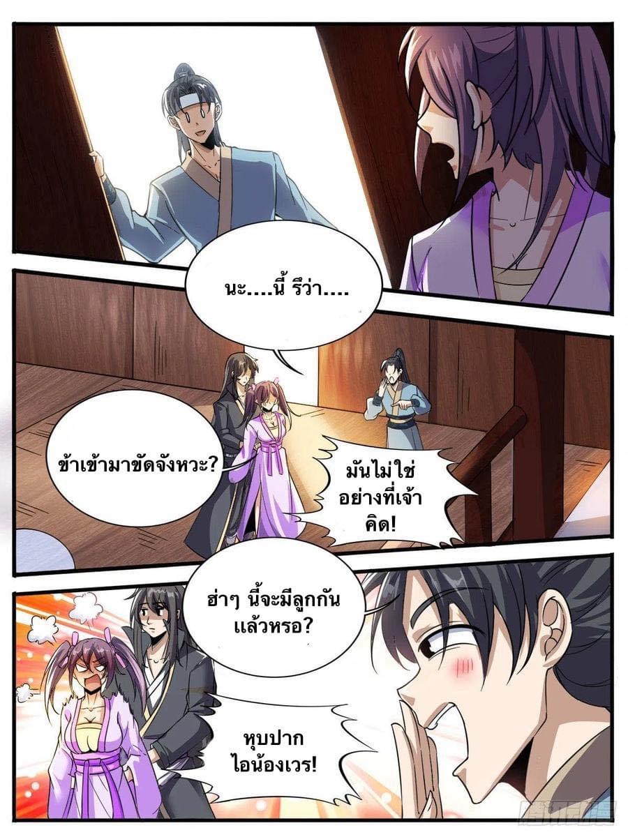 Read I am God TH Manga Online