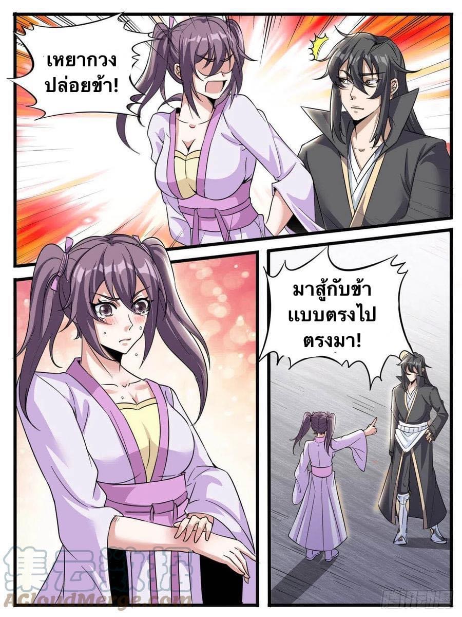 Read I am God TH Manga Online