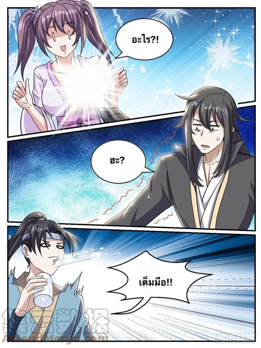 Read I am God TH Manga Online