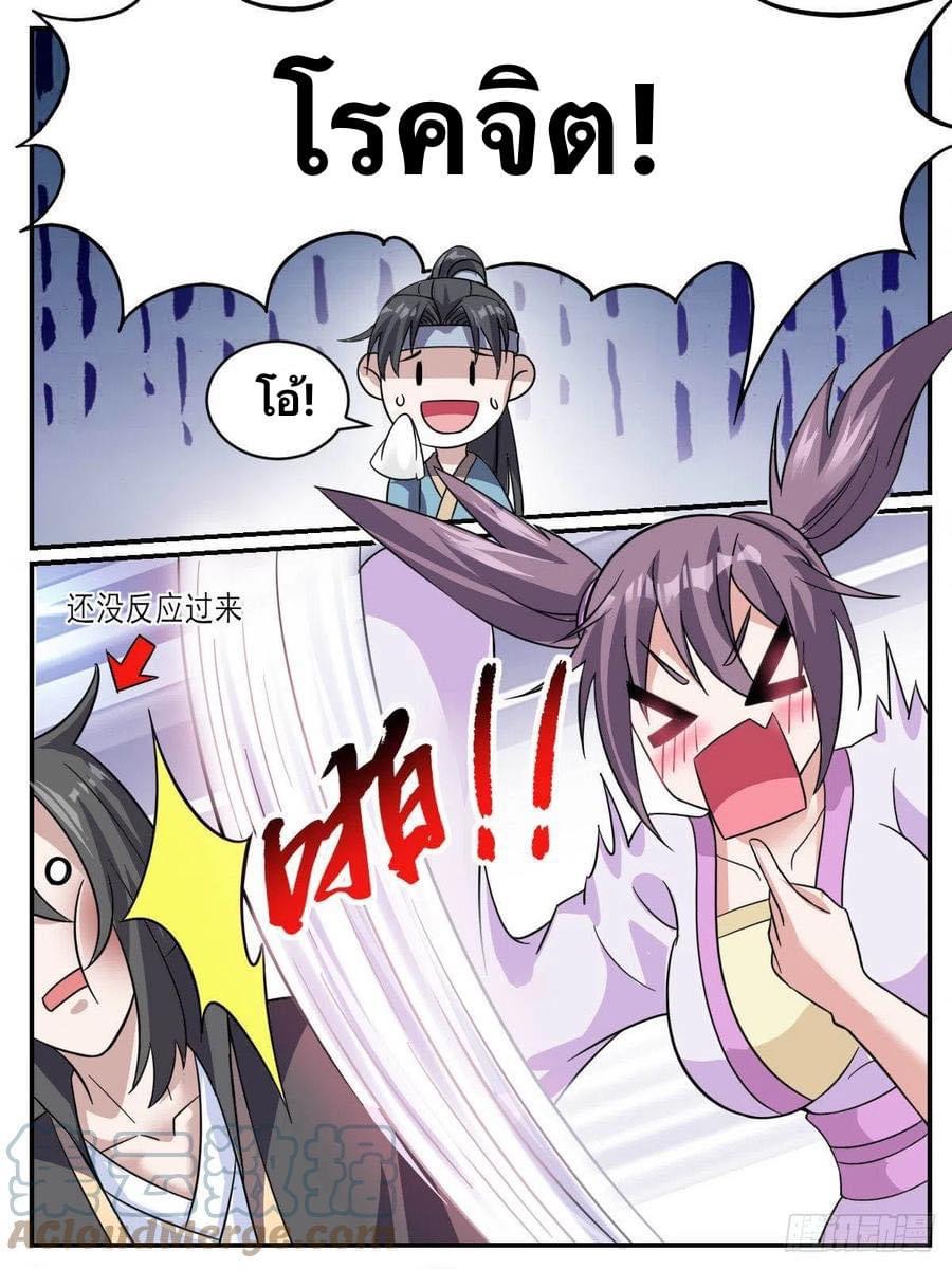 Read I am God TH Manga Online