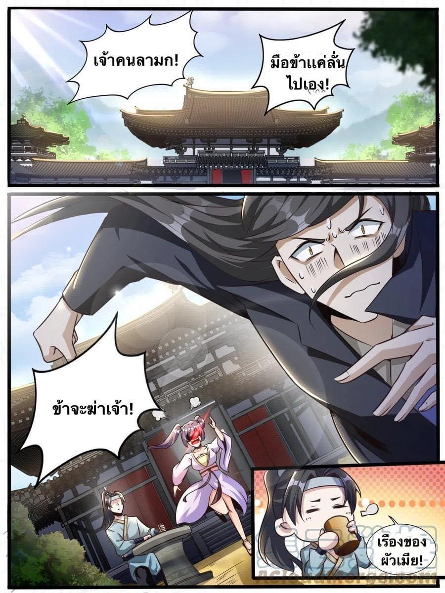 Read I am God TH Manga Online