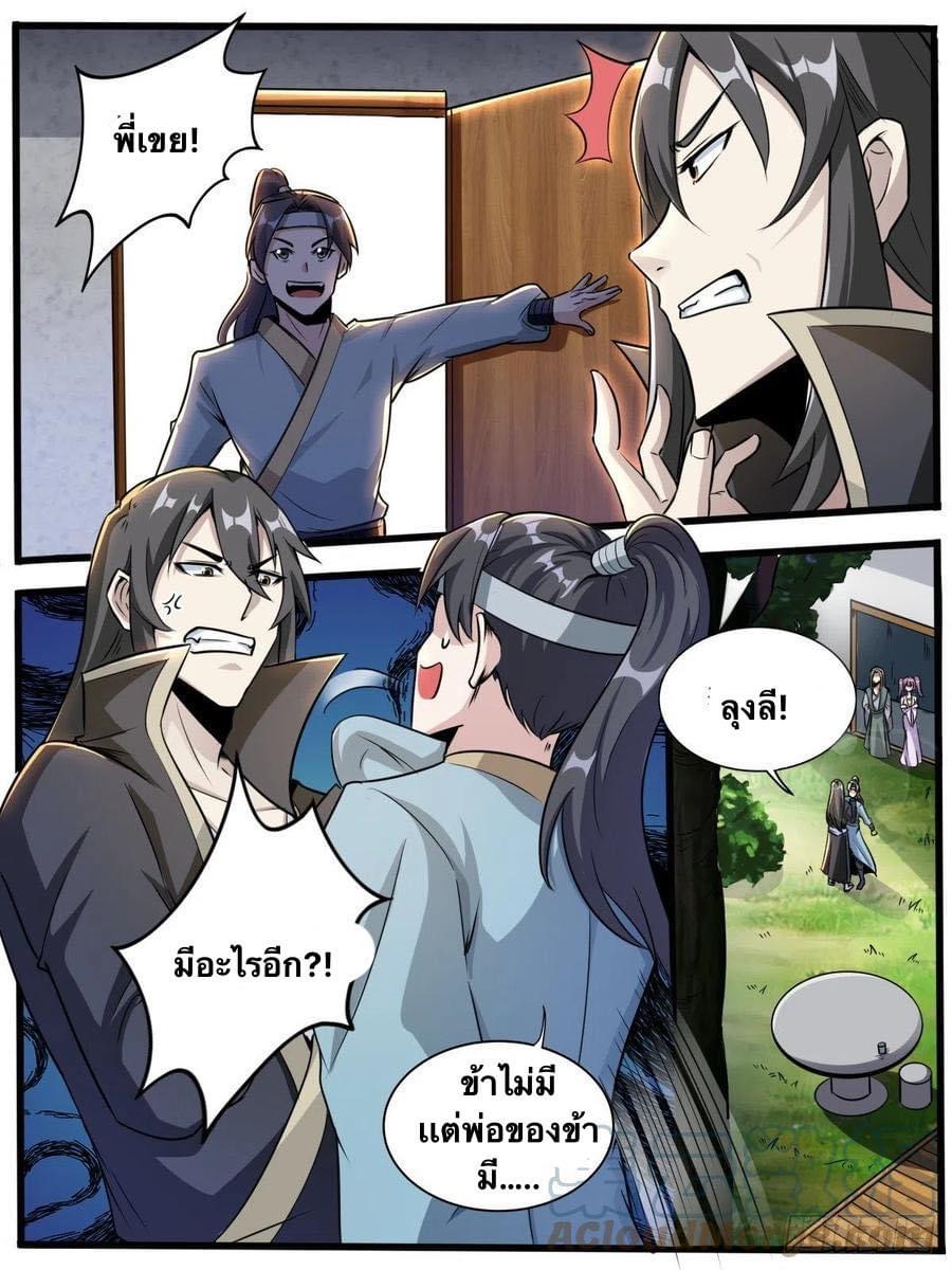 Read I am God TH Manga Online