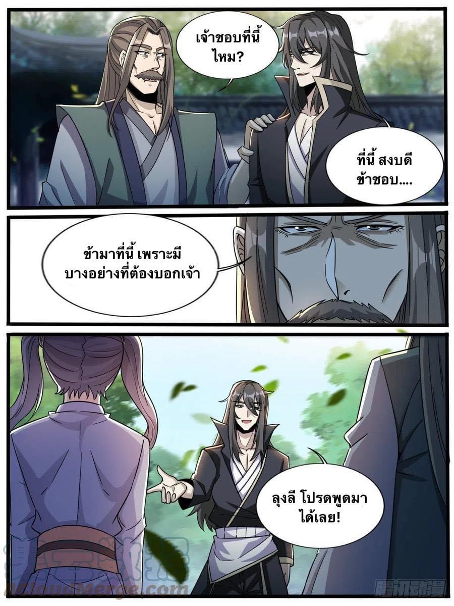 Read I am God TH Manga Online