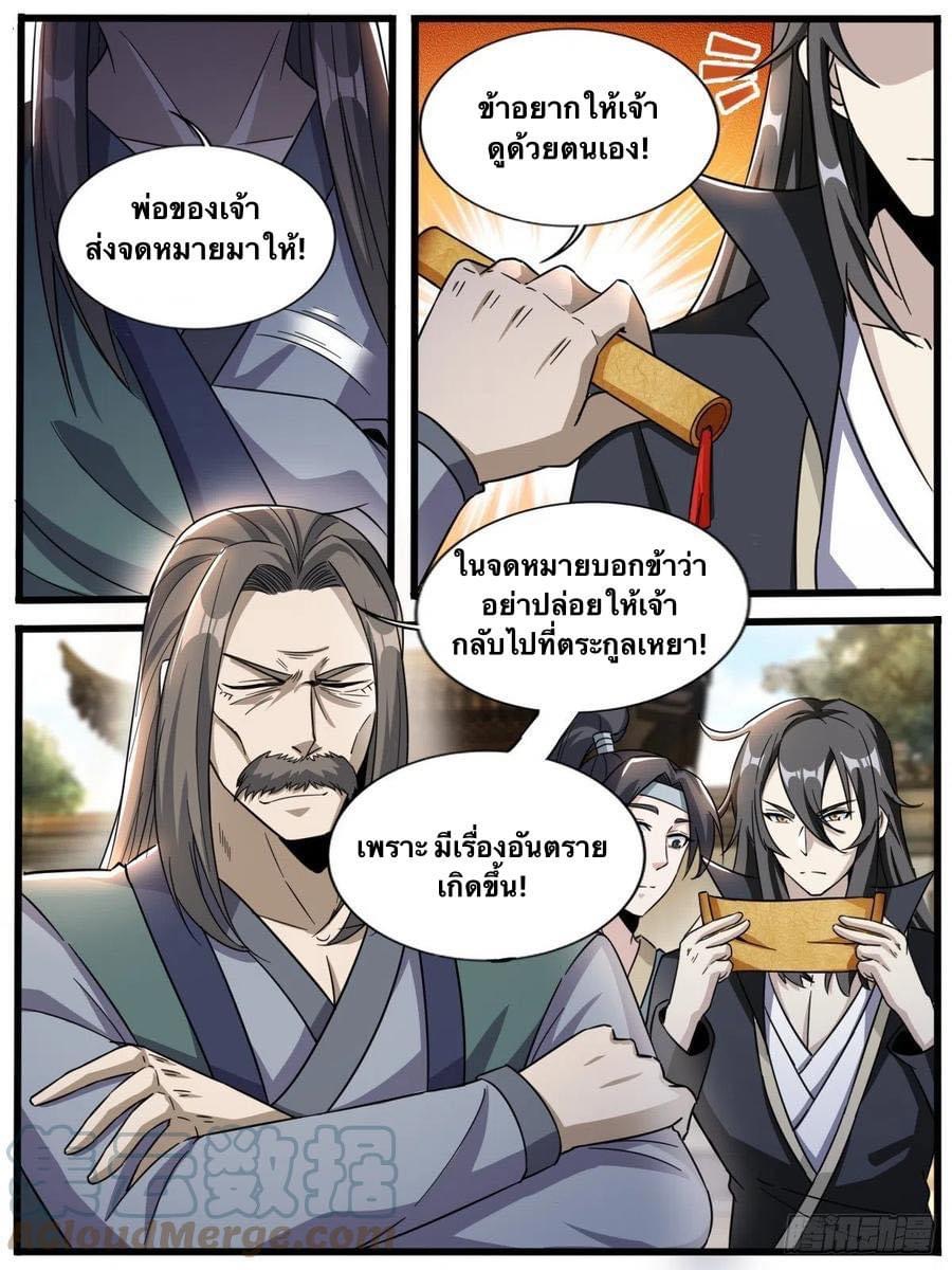 Read I am God TH Manga Online