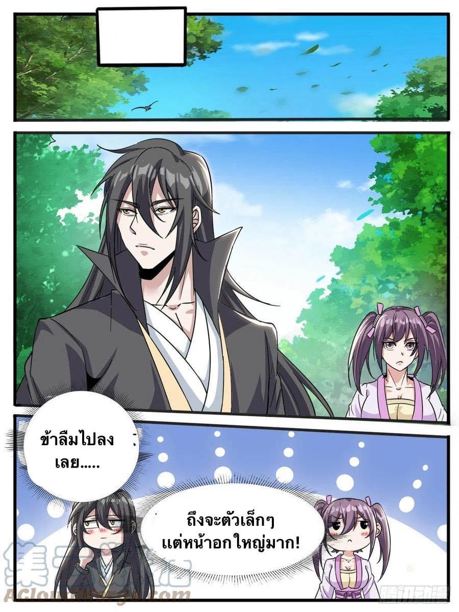 Read I am God TH Manga Online