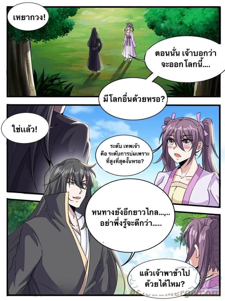 Read I am God TH Manga Online