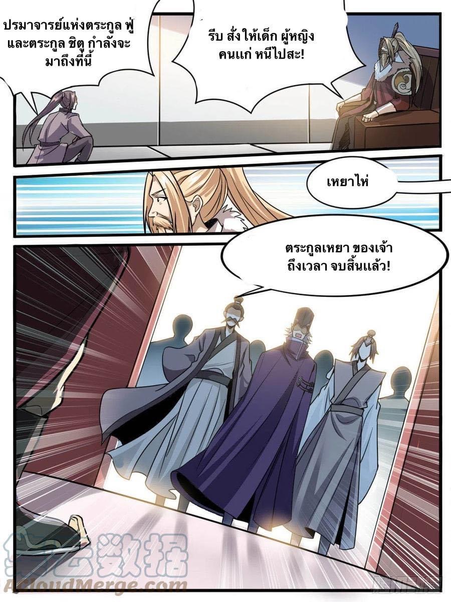 Read I am God TH Manga Online