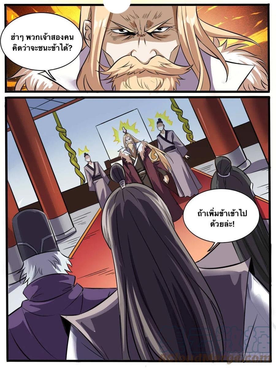 Read I am God TH Manga Online