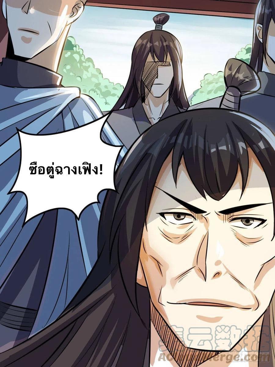 Read I am God TH Manga Online