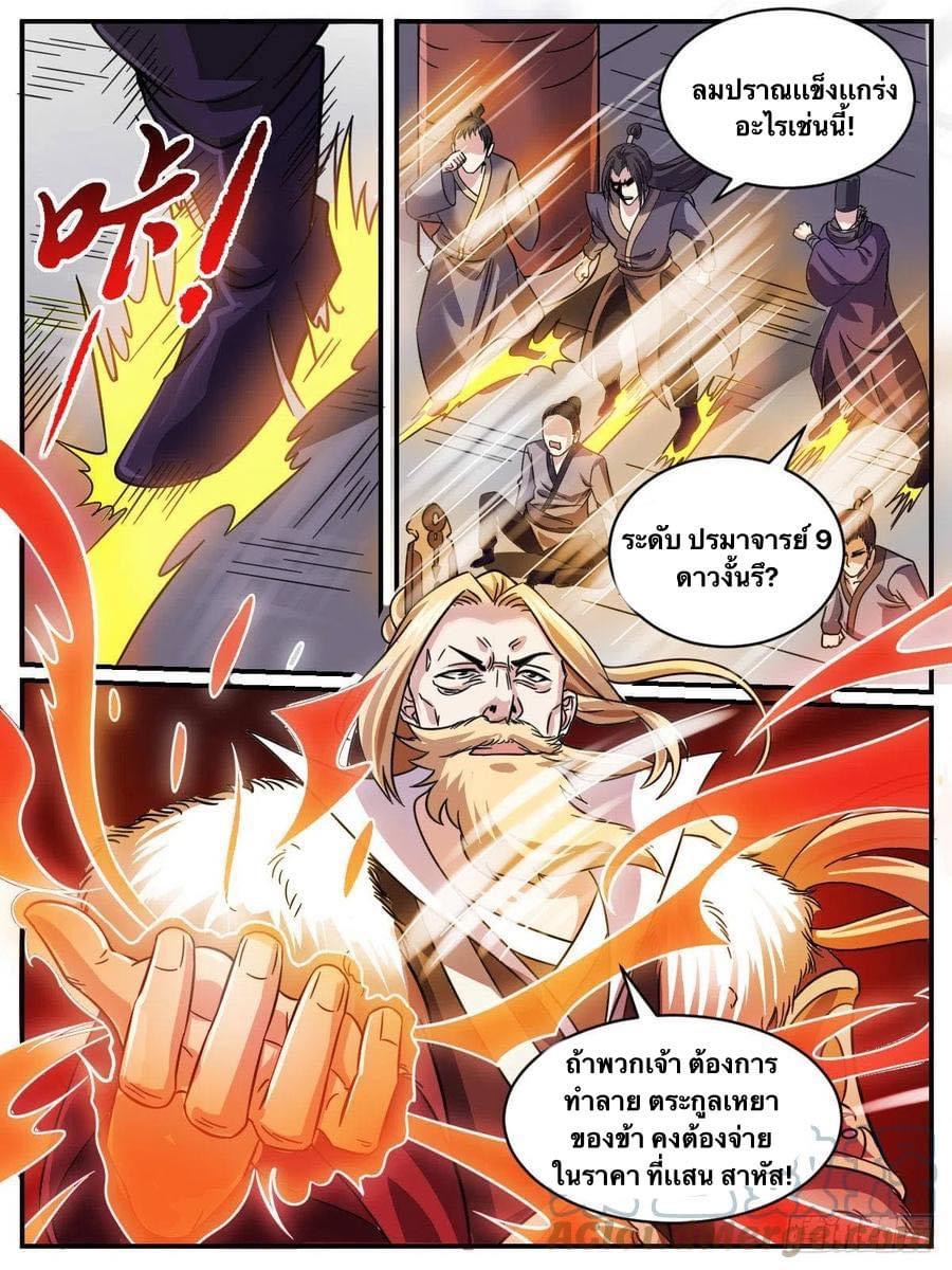 Read I am God TH Manga Online