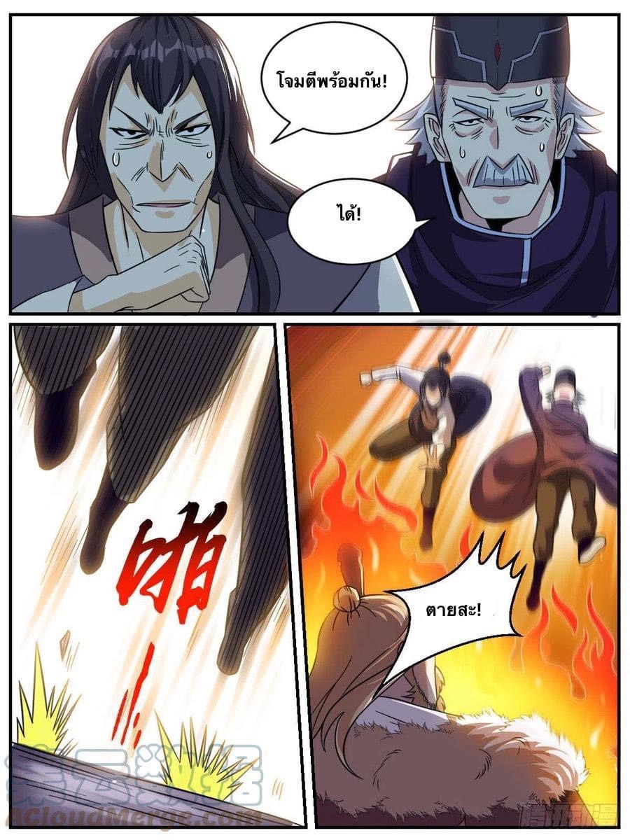 Read I am God TH Manga Online