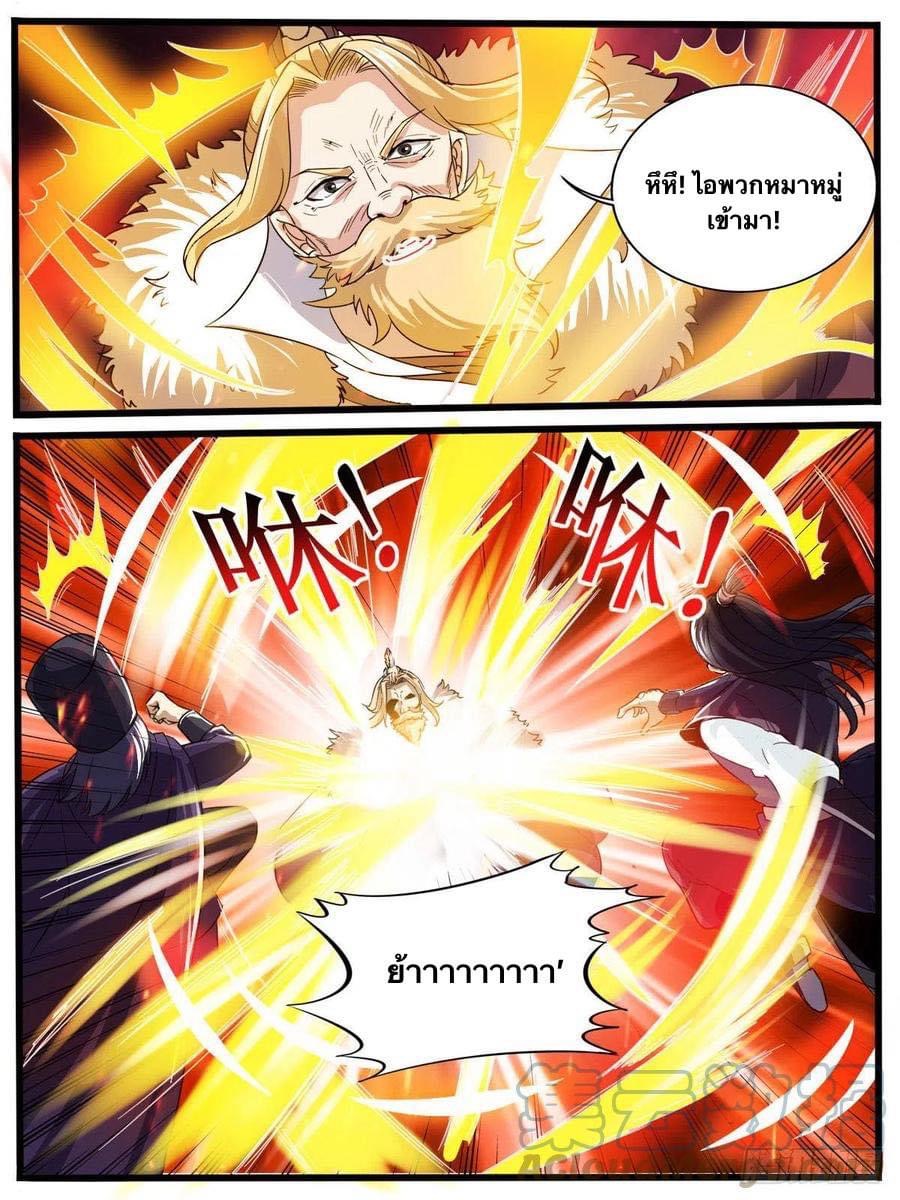 Read I am God TH Manga Online