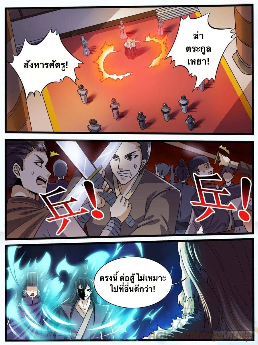 Read I am God TH Manga Online