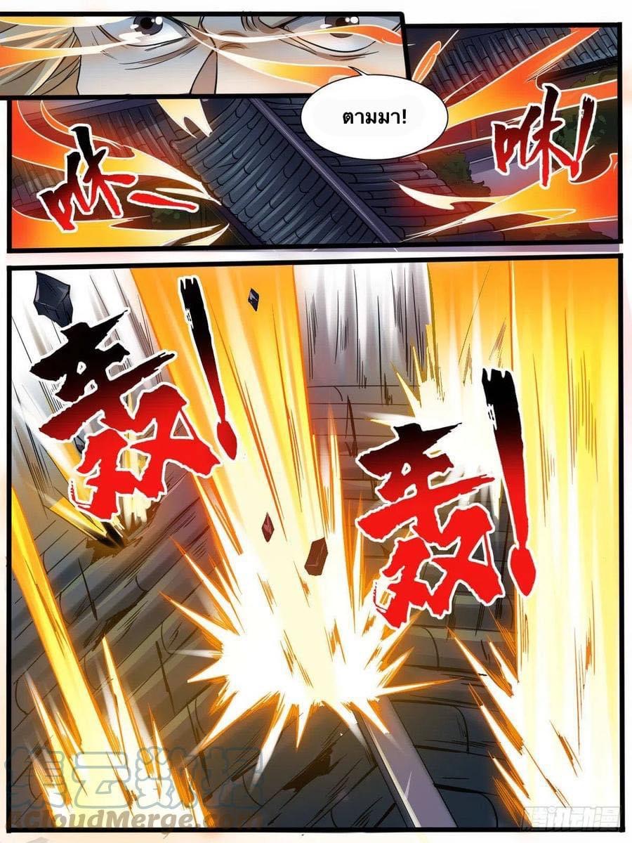 Read I am God TH Manga Online