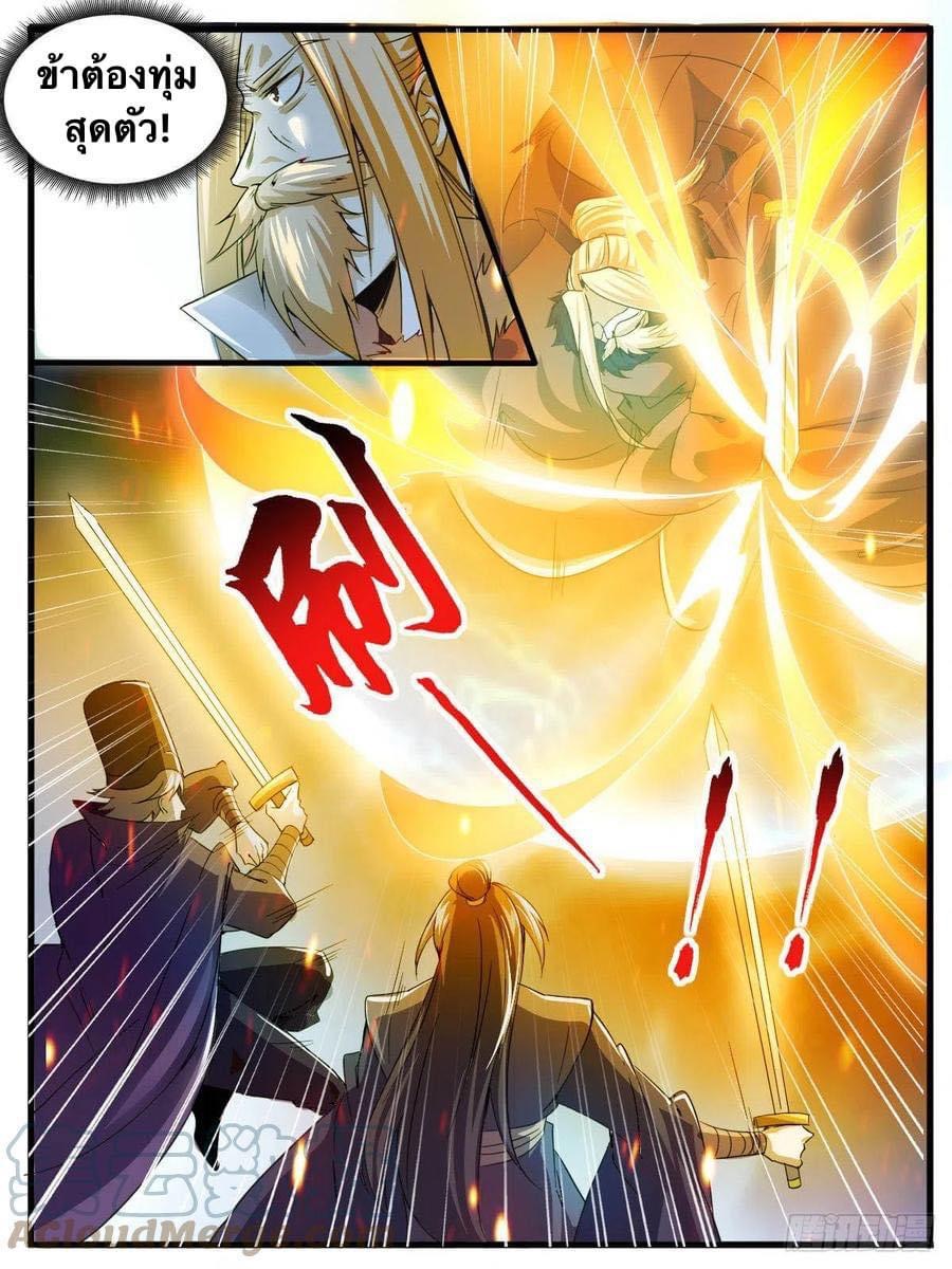 Read I am God TH Manga Online