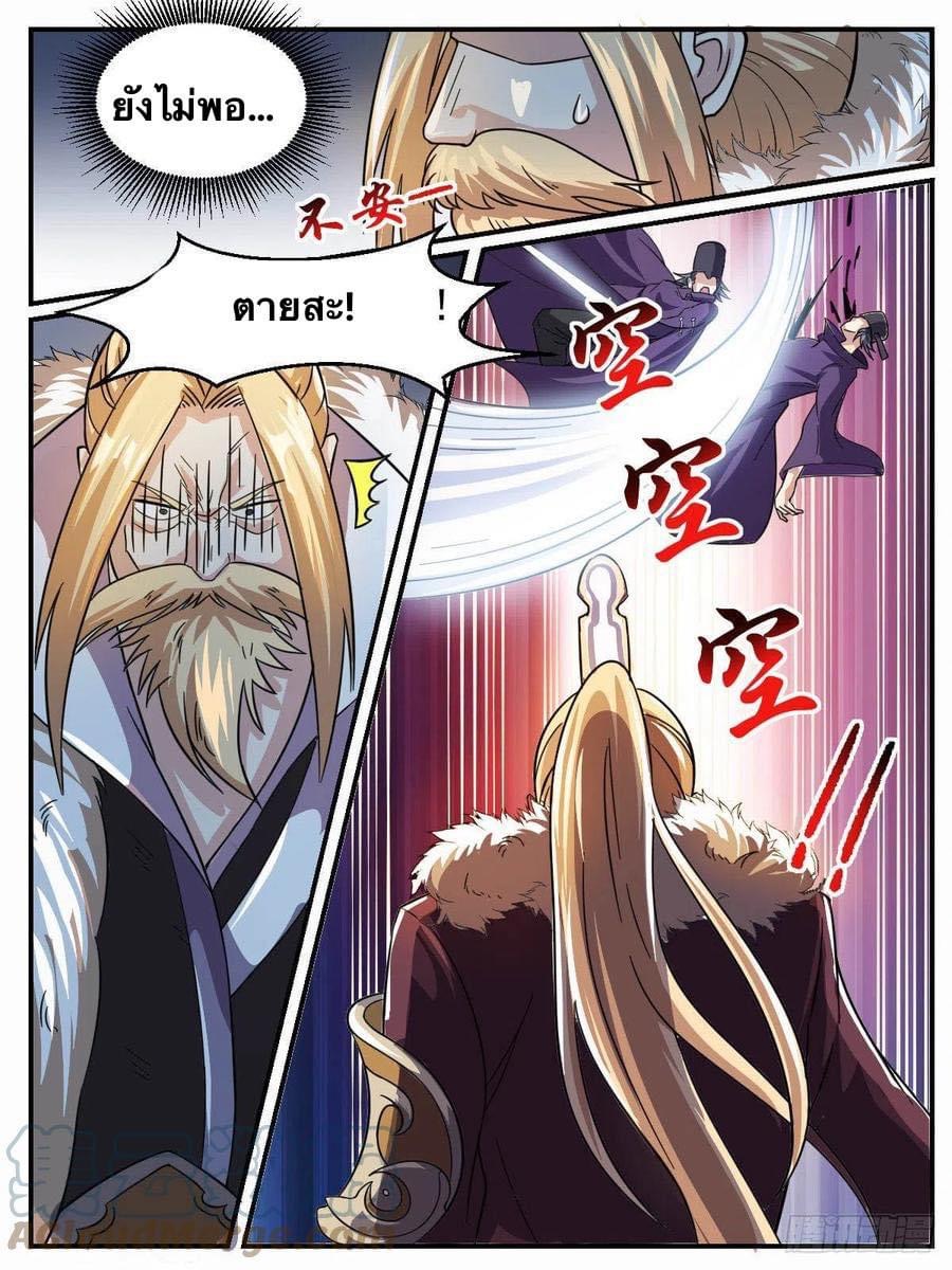 Read I am God TH Manga Online