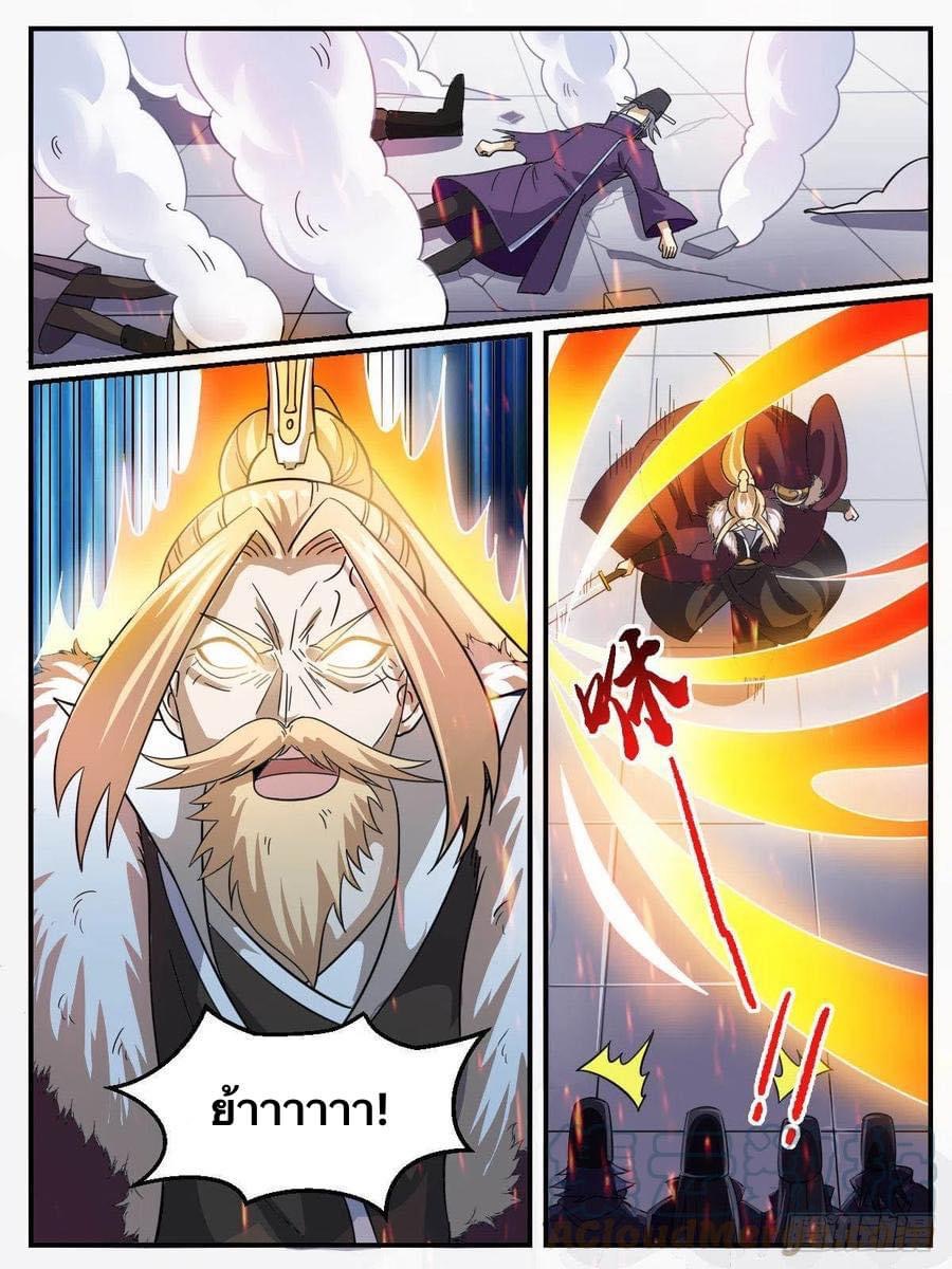 Read I am God TH Manga Online