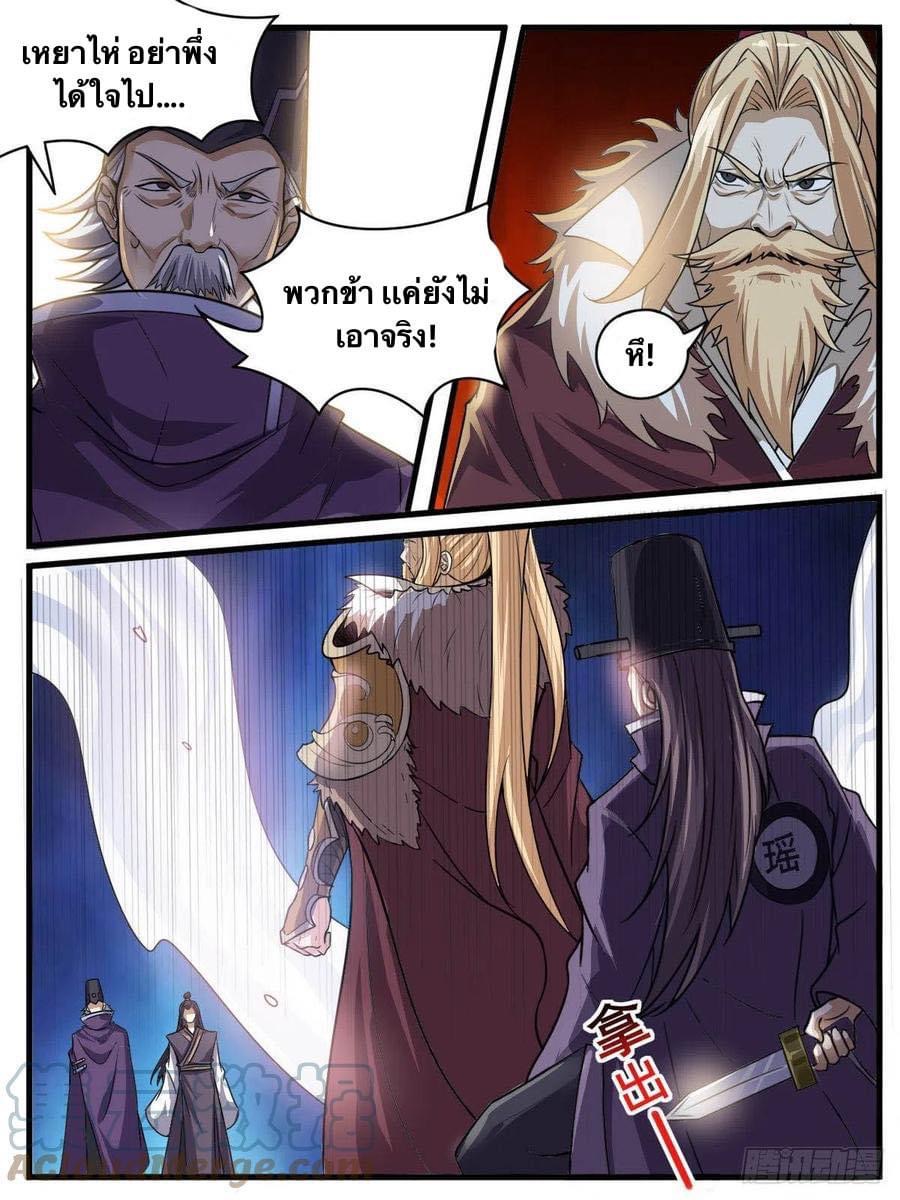 Read I am God TH Manga Online