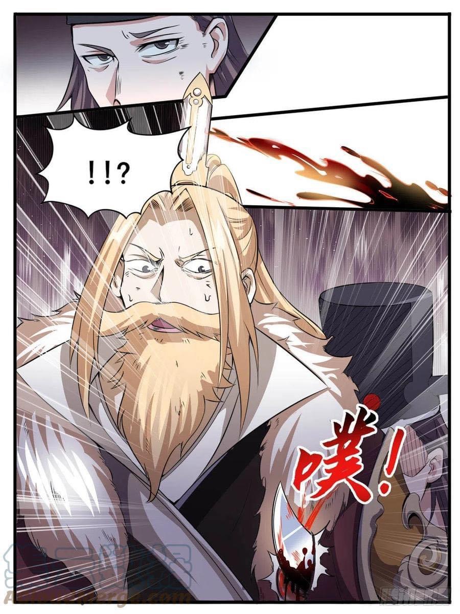 Read I am God TH Manga Online