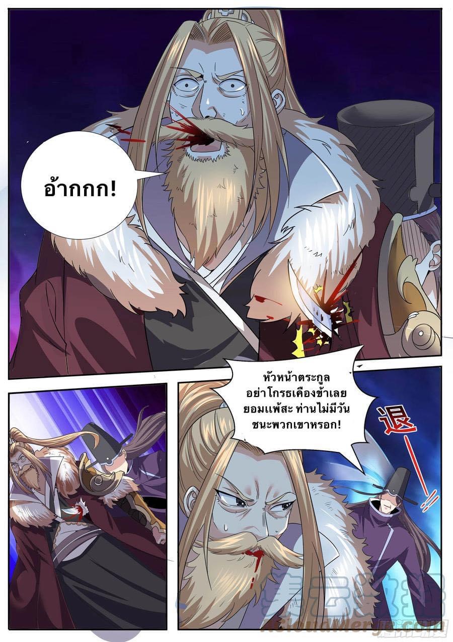 Read I am God TH Manga Online