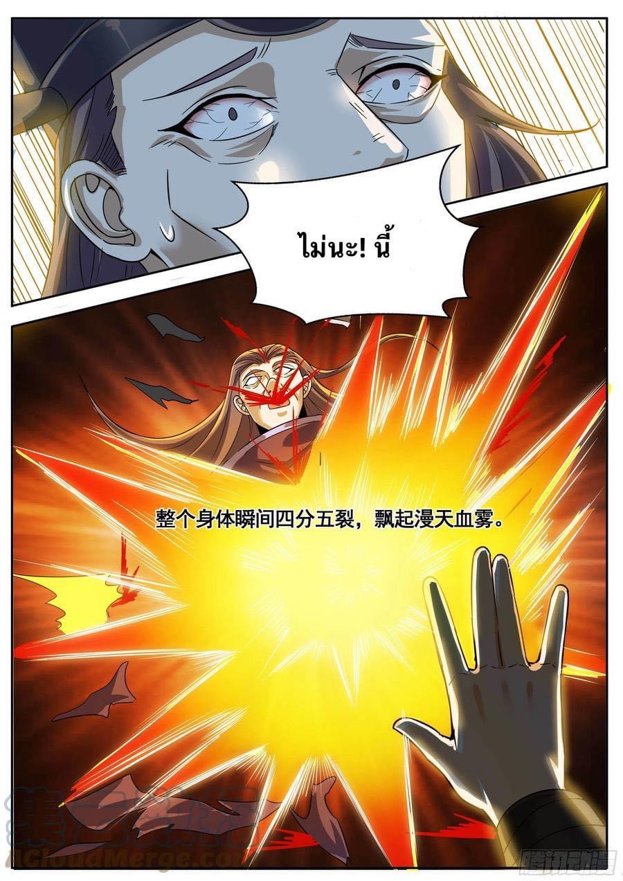 Read I am God TH Manga Online