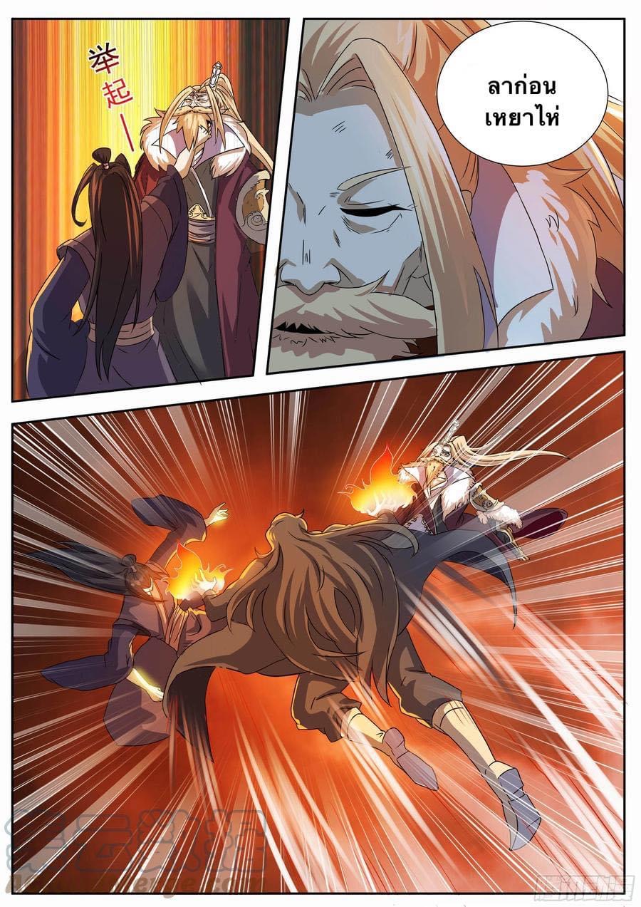 Read I am God TH Manga Online