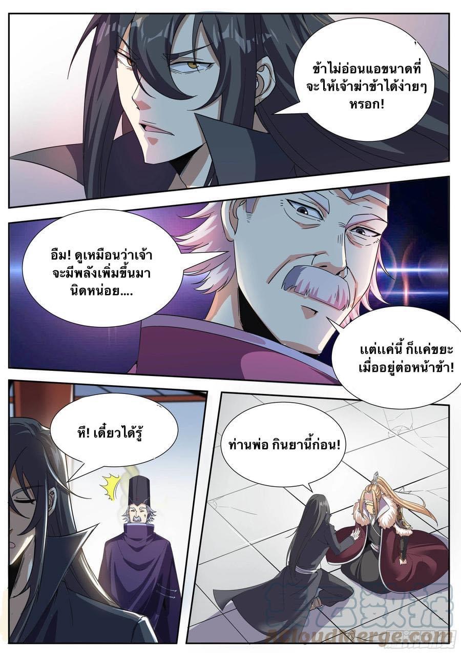 Read I am God TH Manga Online