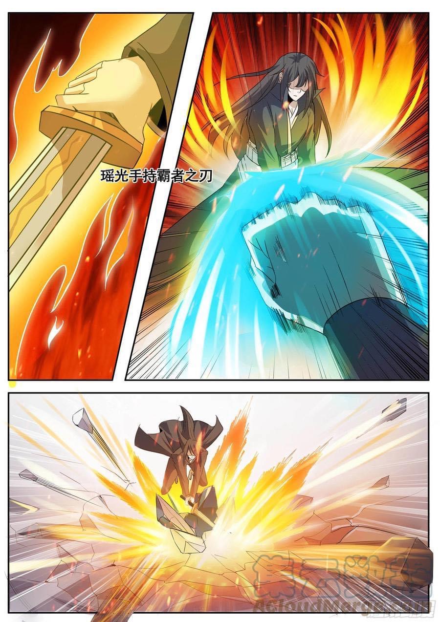 Read I am God TH Manga Online