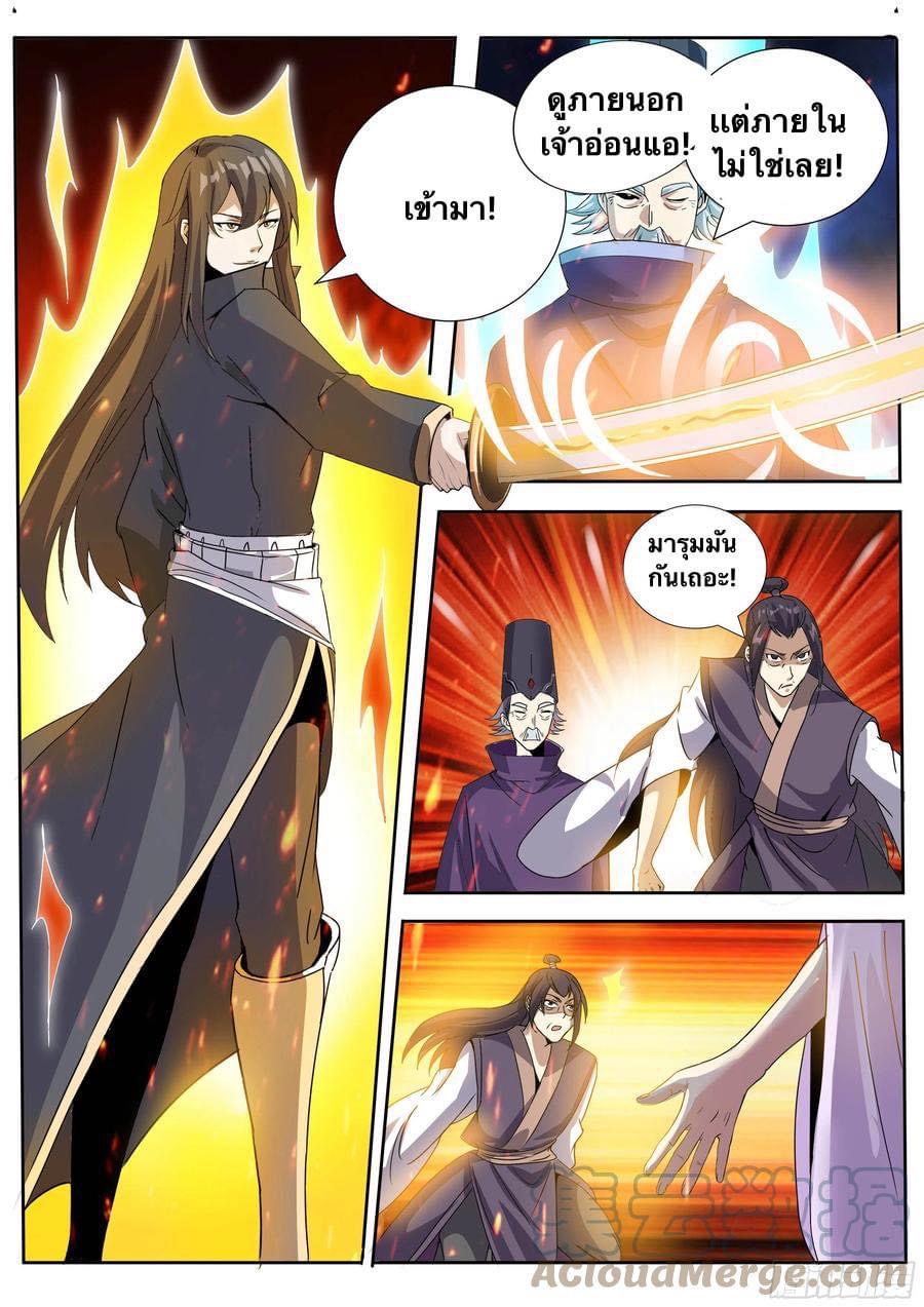 Read I am God TH Manga Online