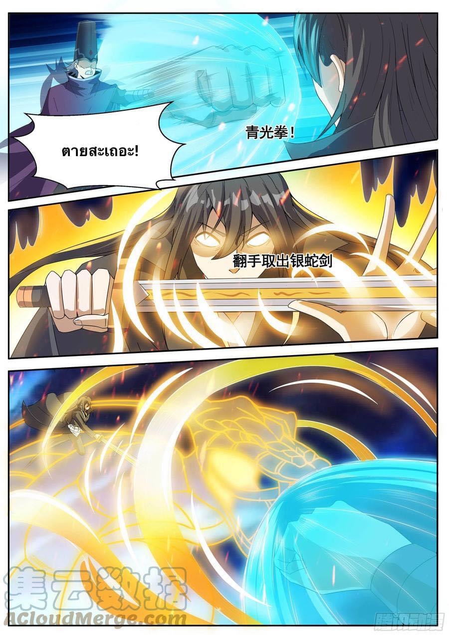 Read I am God TH Manga Online