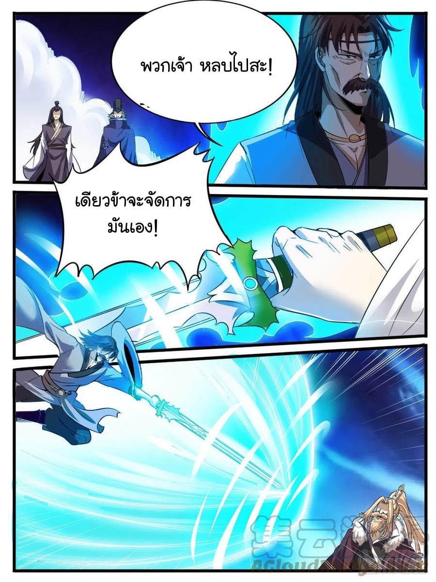 Read I am God TH Manga Online