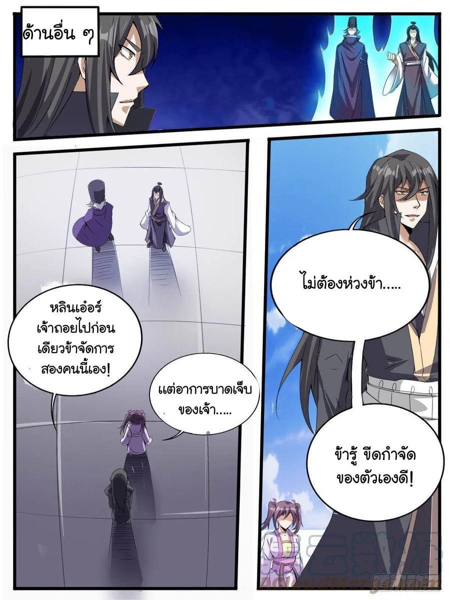 Read I am God TH Manga Online