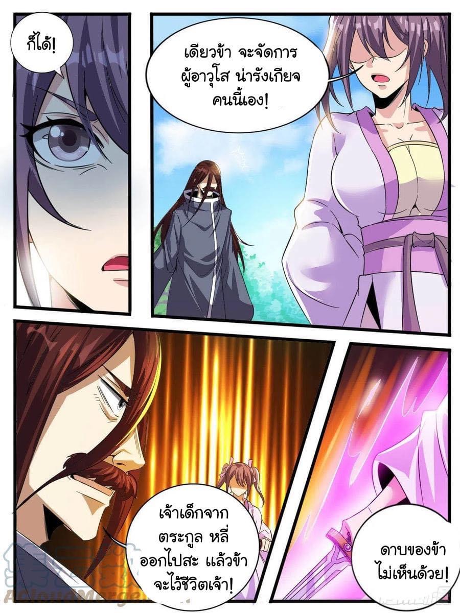 Read I am God TH Manga Online