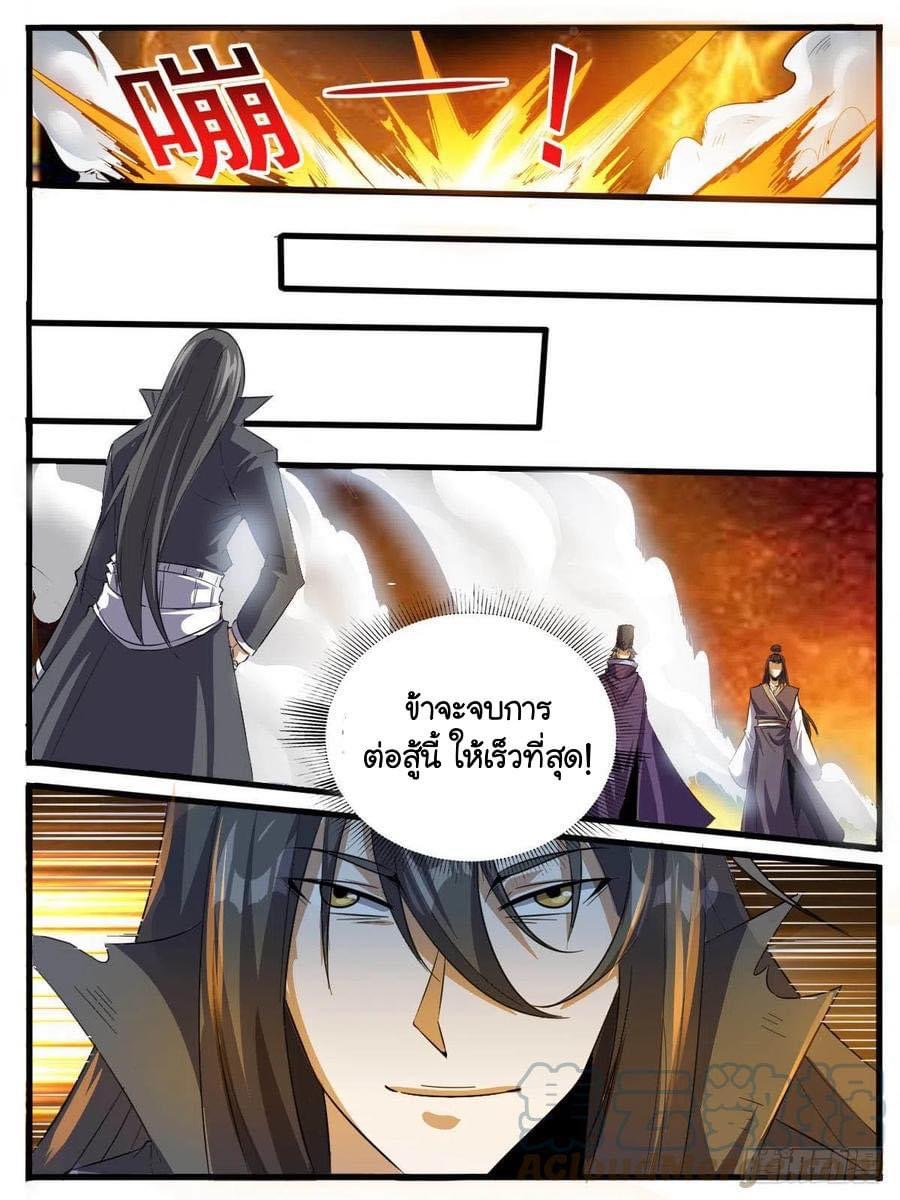 Read I am God TH Manga Online