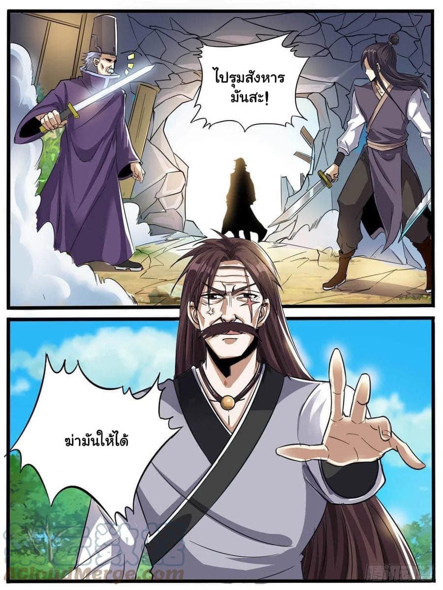 Read I am God TH Manga Online