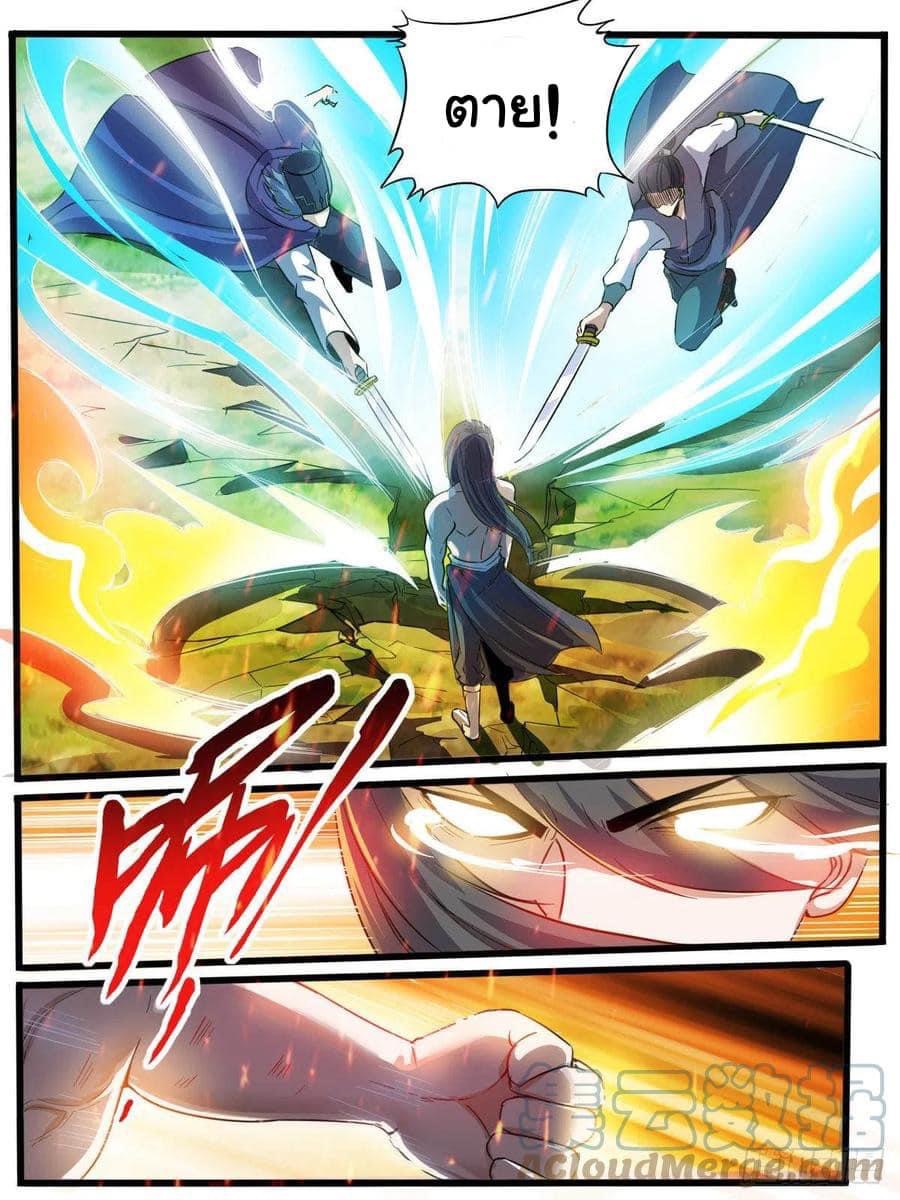 Read I am God TH Manga Online