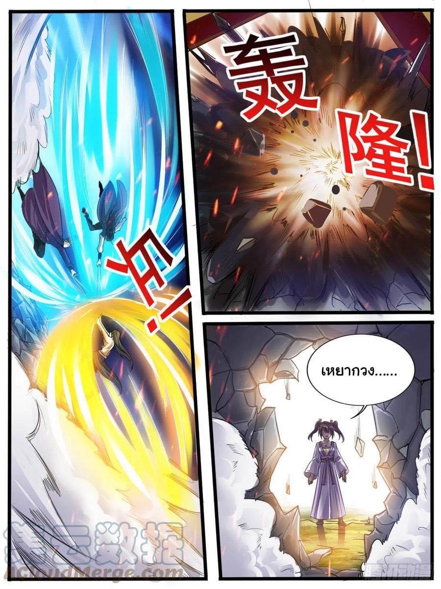 Read I am God TH Manga Online