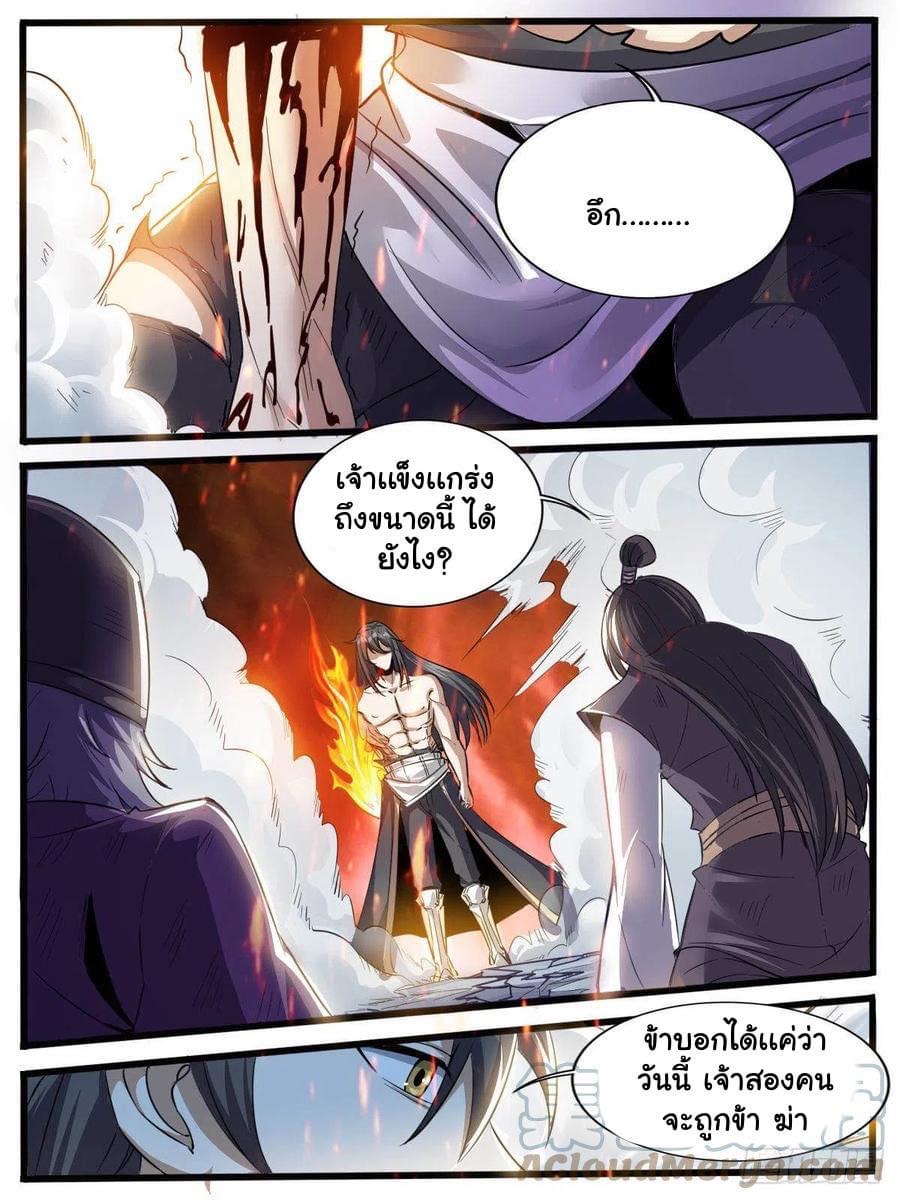 Read I am God TH Manga Online