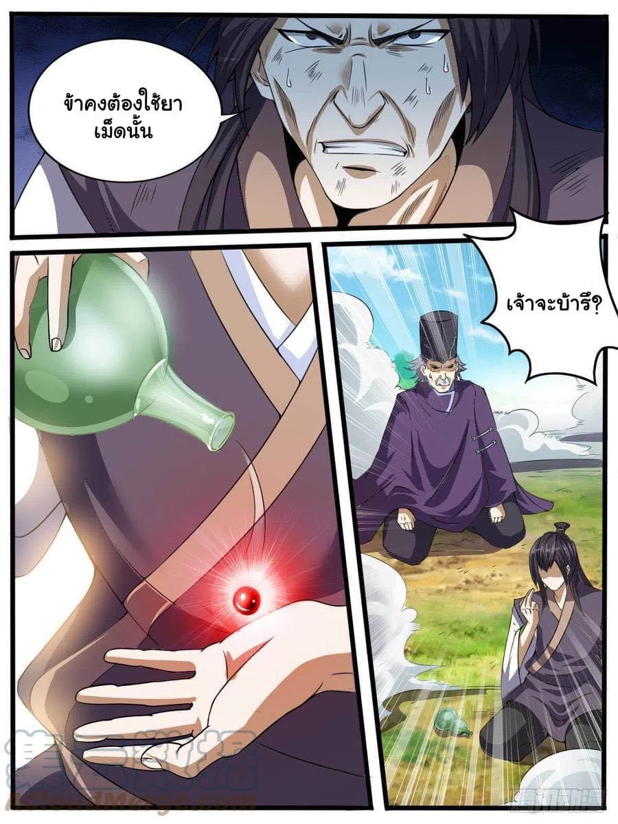 Read I am God TH Manga Online