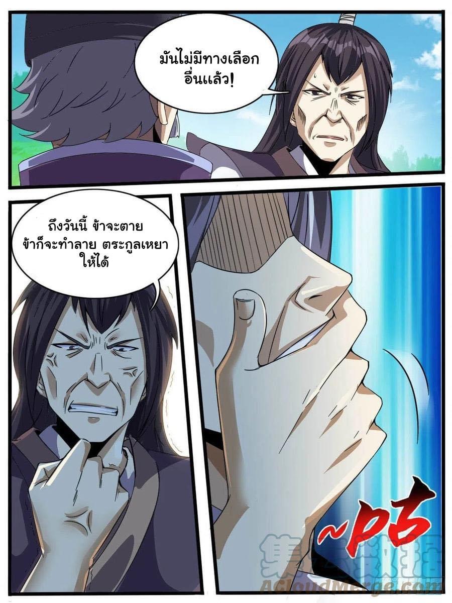 Read I am God TH Manga Online