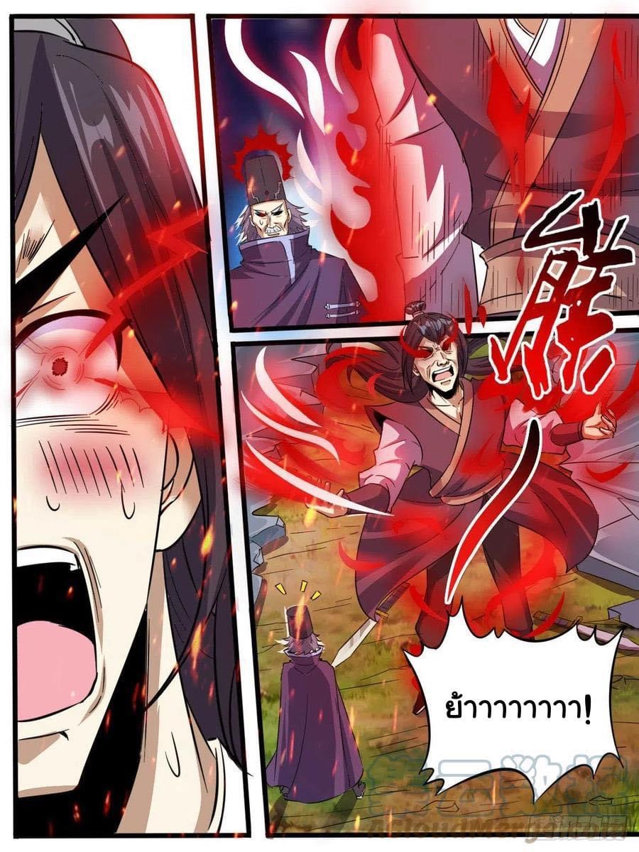 Read I am God TH Manga Online