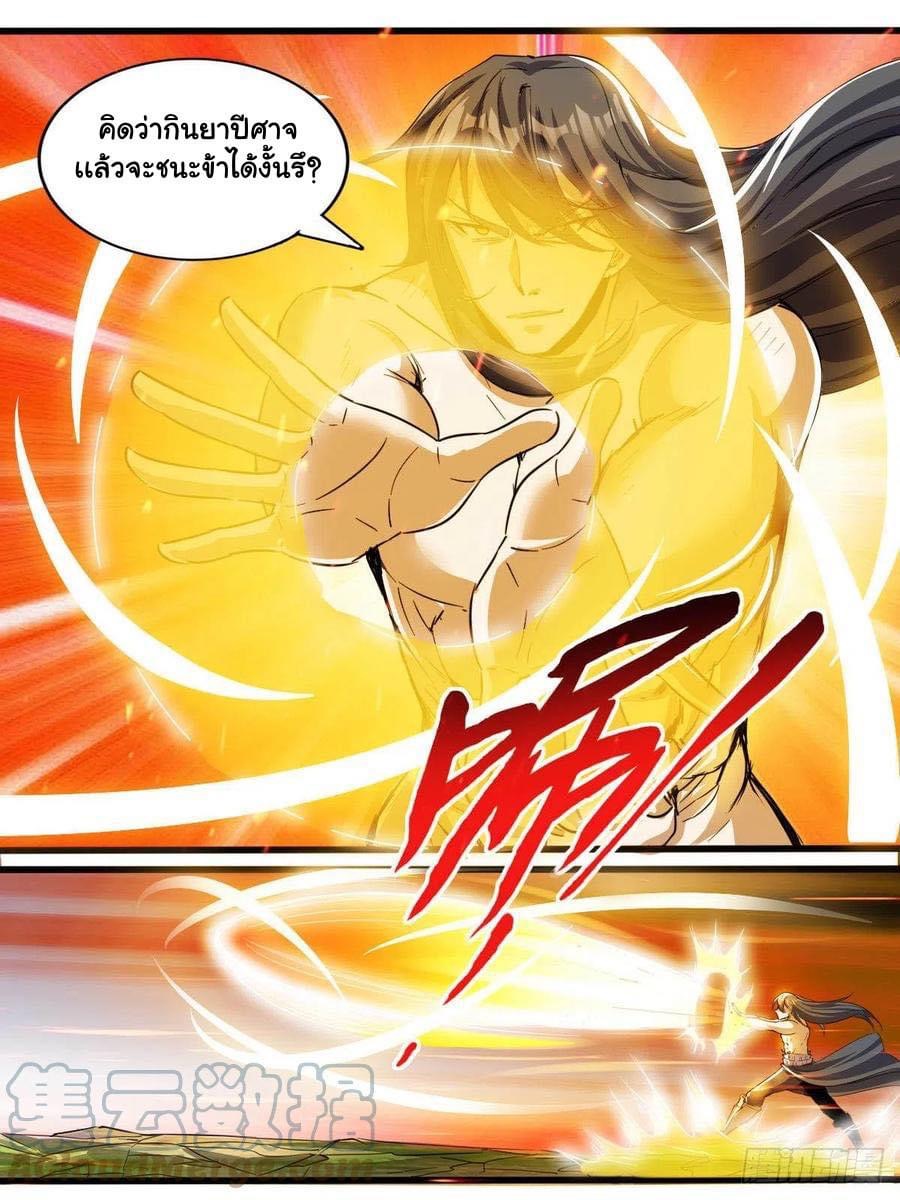 Read I am God TH Manga Online