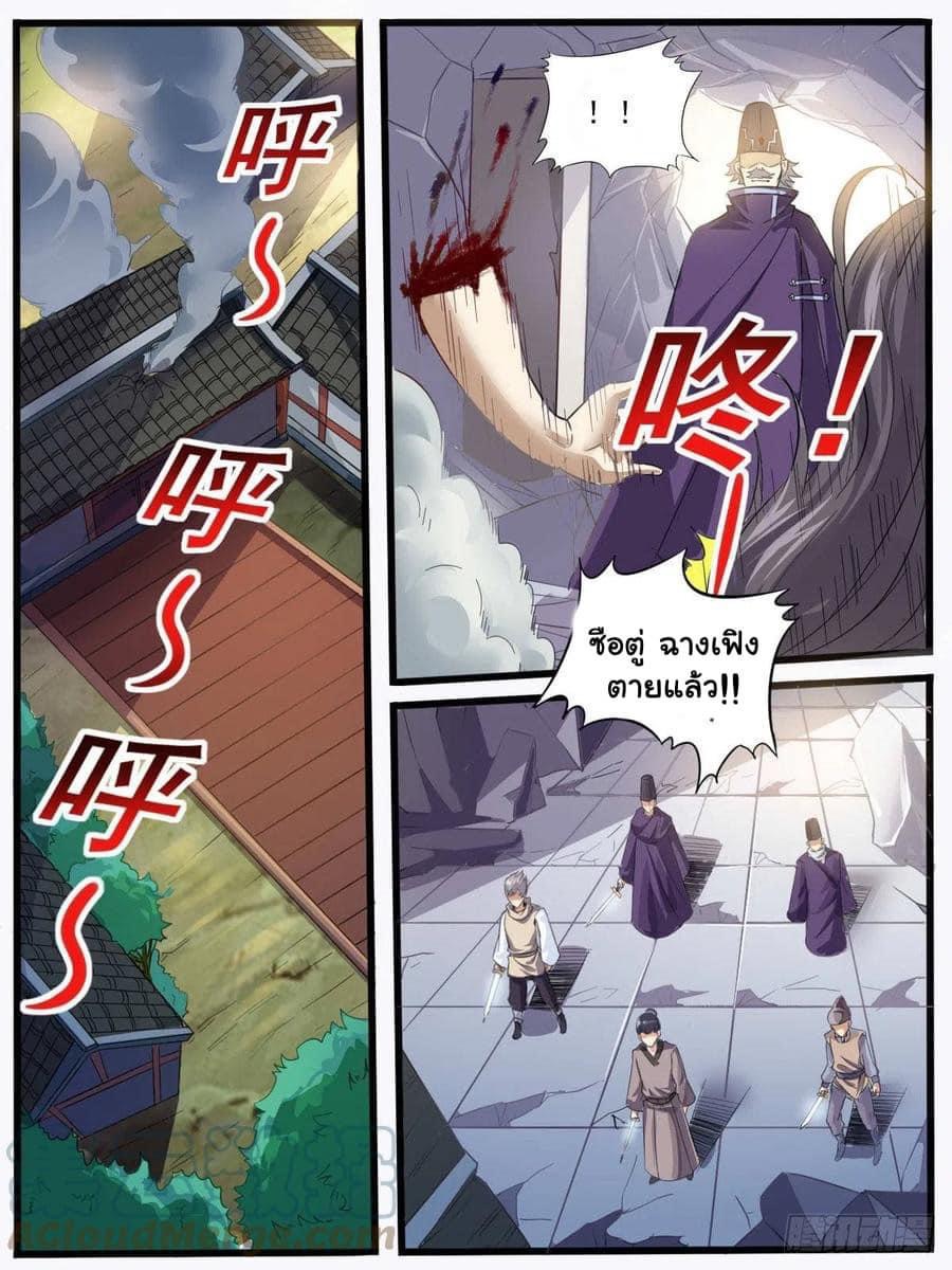 Read I am God TH Manga Online