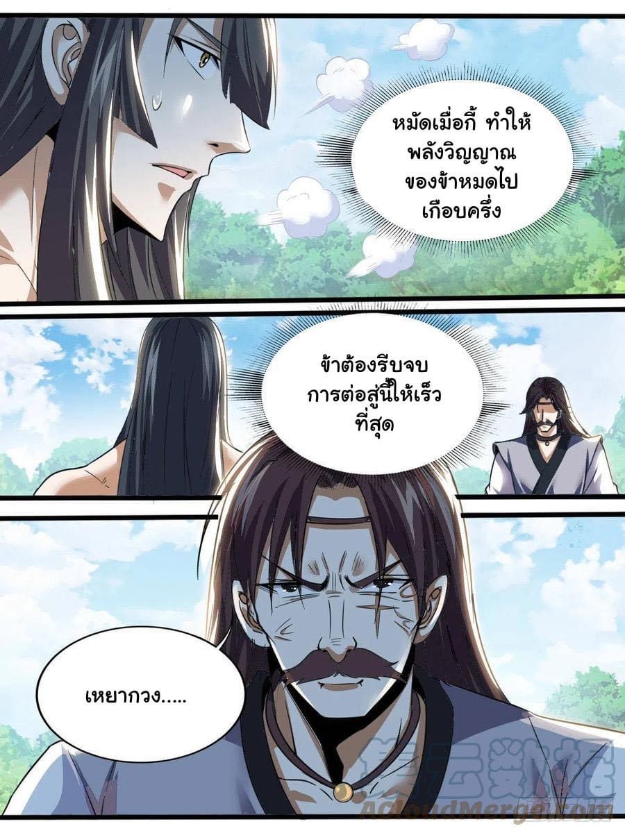 Read I am God TH Manga Online