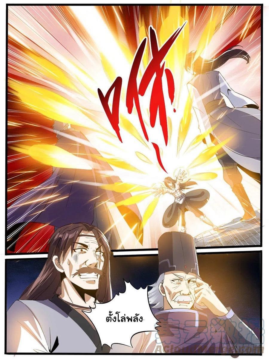 Read I am God TH Manga Online