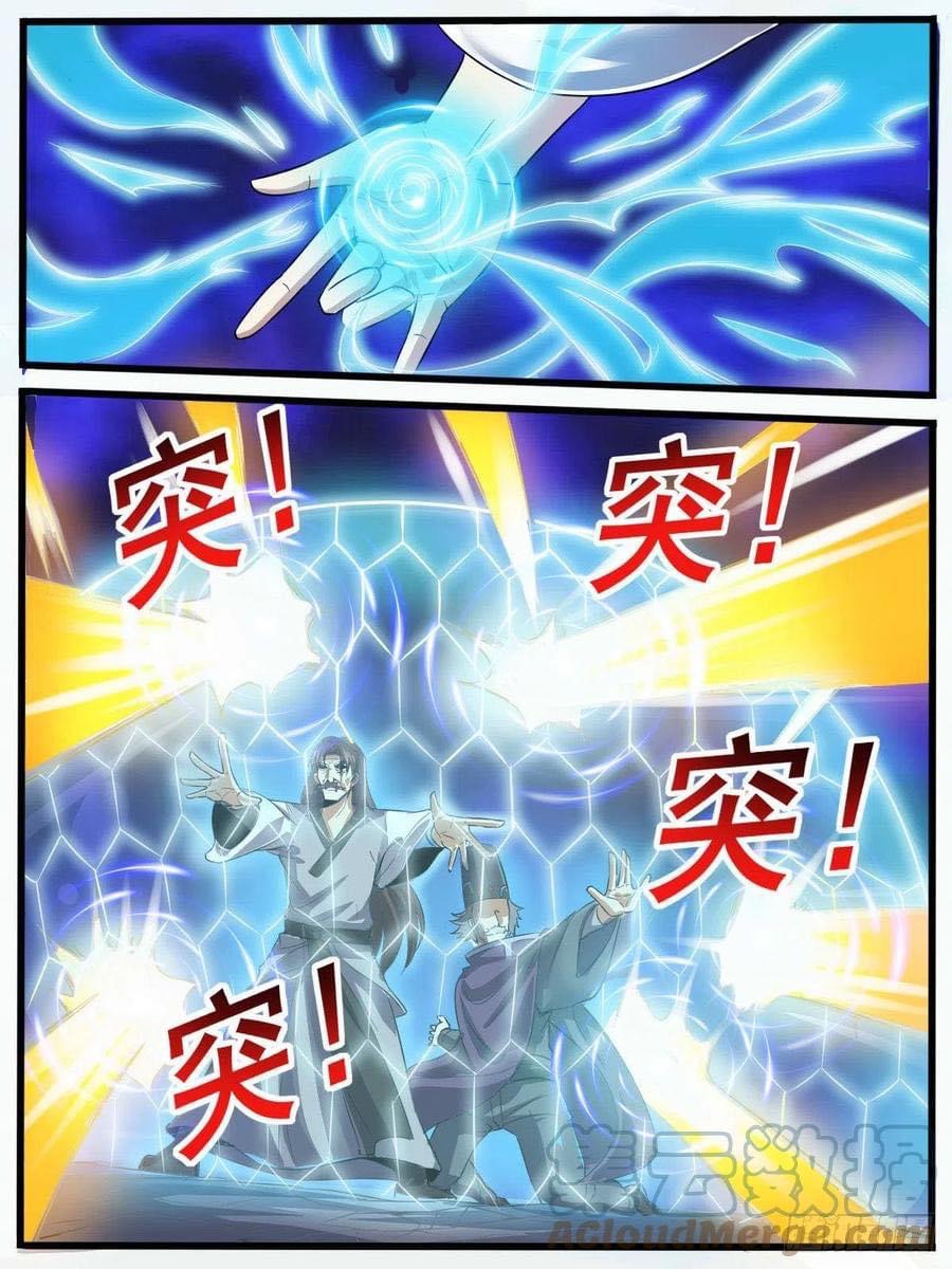 Read I am God TH Manga Online