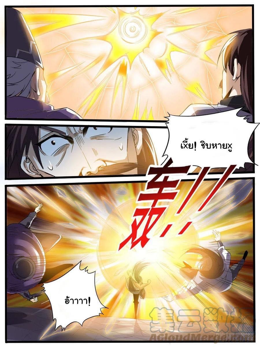 Read I am God TH Manga Online