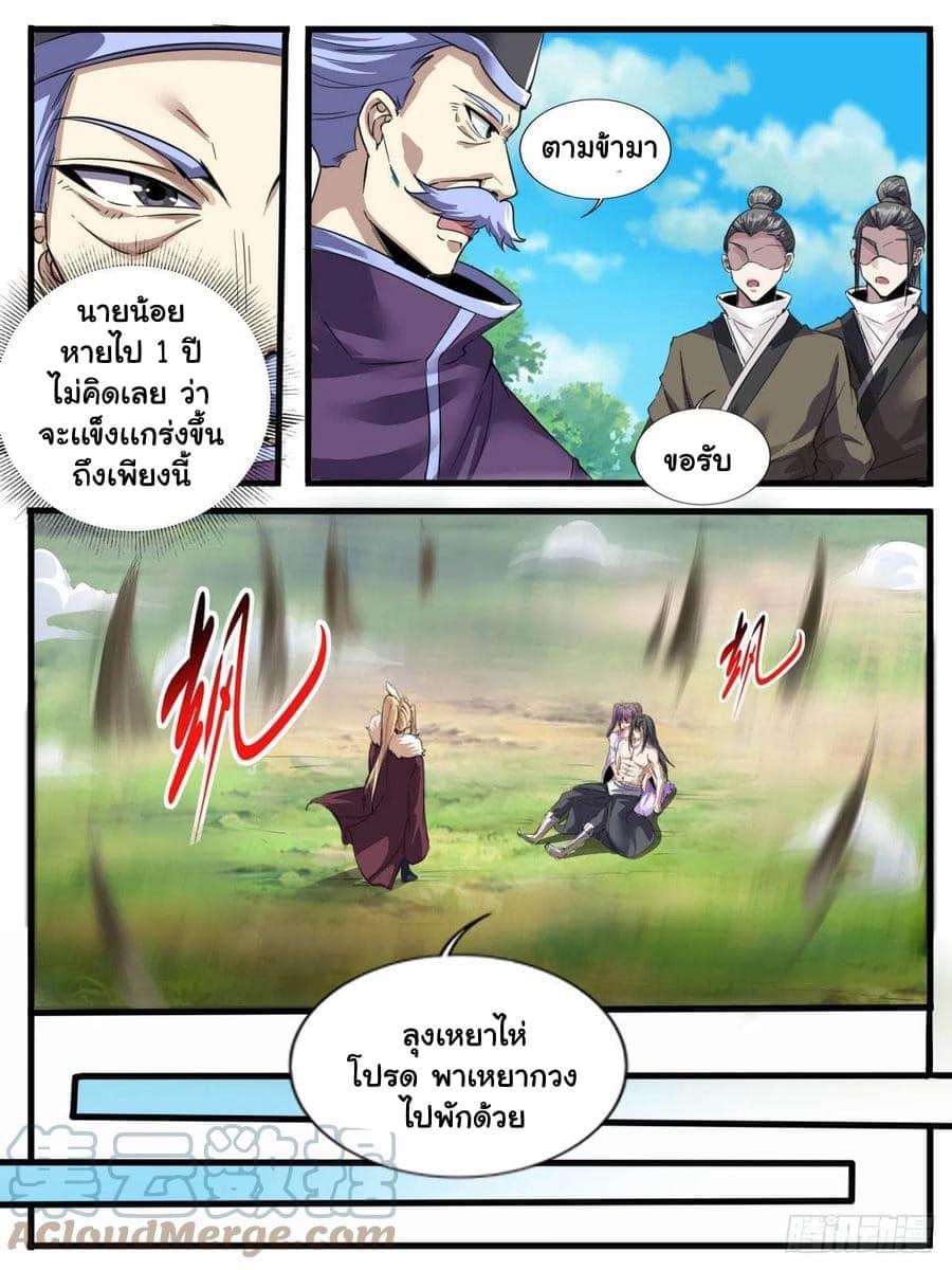 Read I am God TH Manga Online