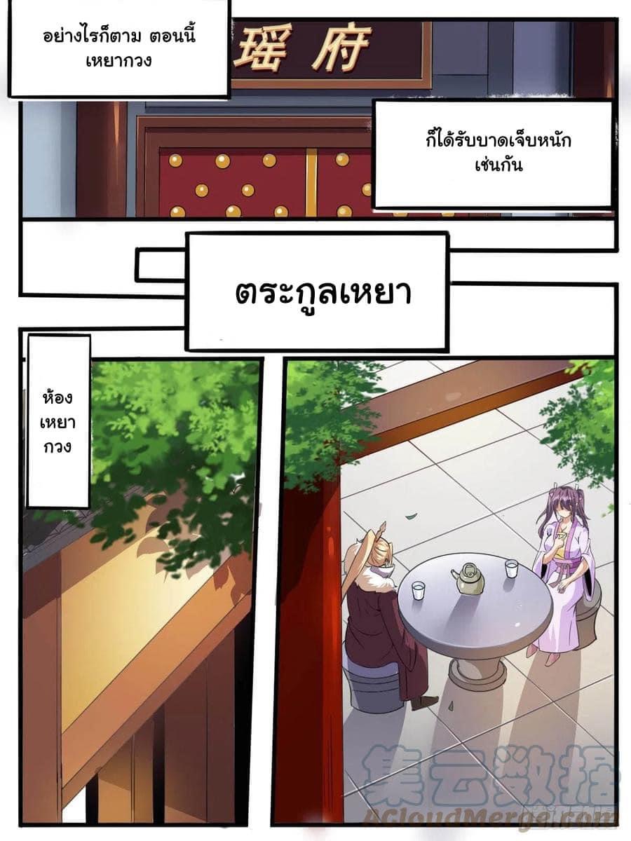 Read I am God TH Manga Online